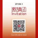 CIBF invitation